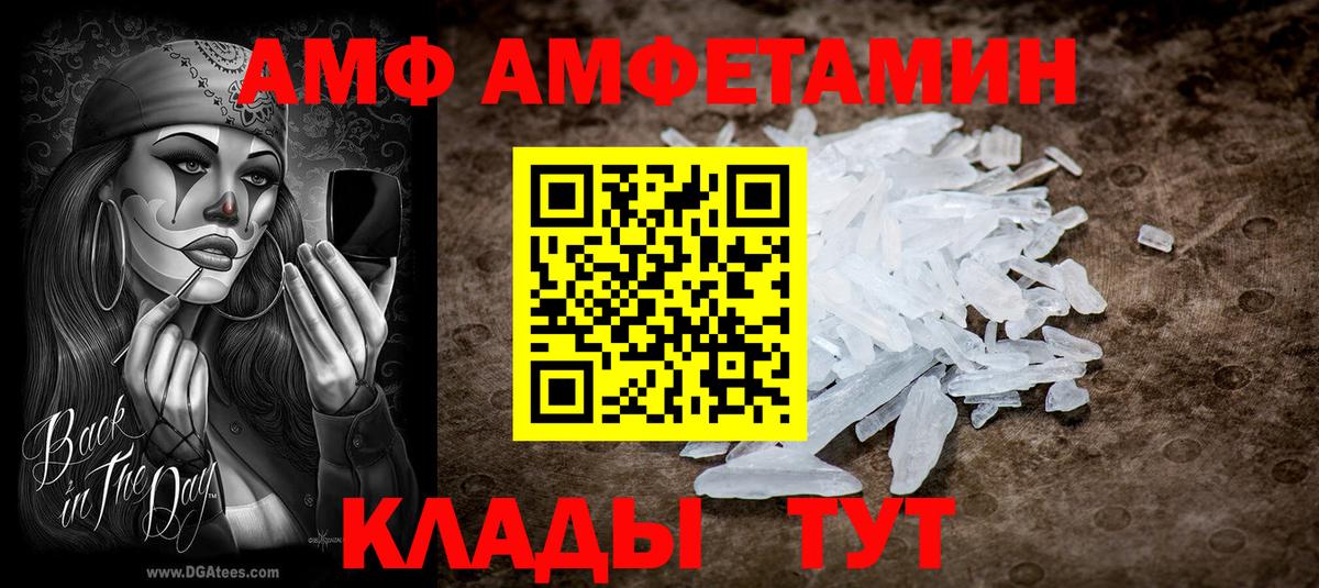 Артём  АМФЕТАМИН  Вход с VPN  Amphetamine Розовый 
