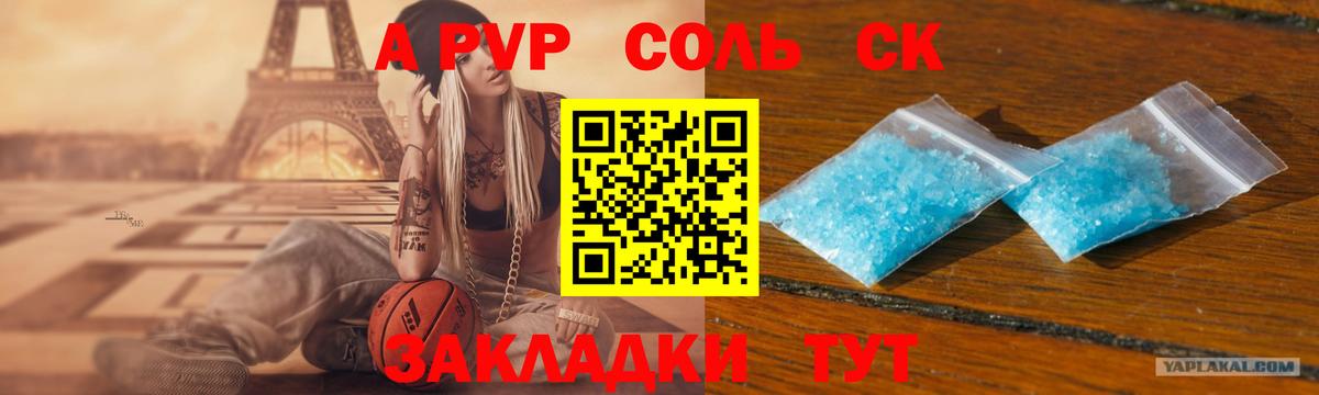 Alfa_PVP Соль  Alpha PVP VHQ  Артём  Вход с VPN  Alfa_PVP  Alfa_PVP кристаллы 