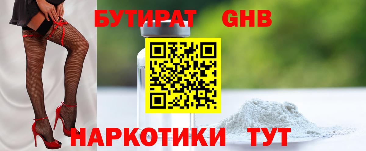 Артём  БУТИРАТ Butirat  Вход с VPN 