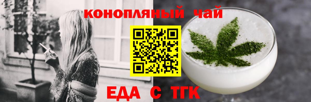Cannafood конопля  Вход с VPN  Артём 