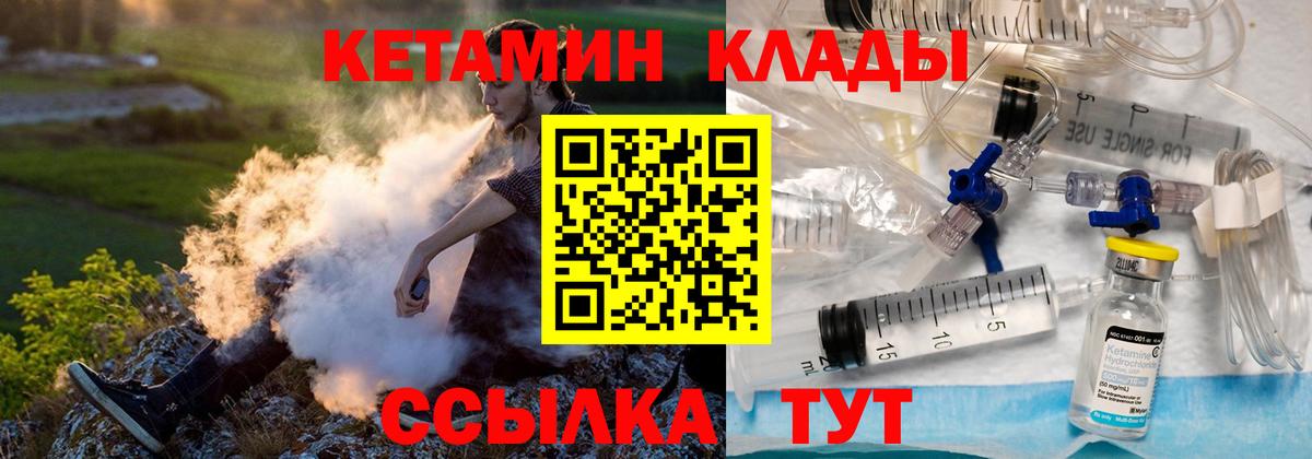 Артём  Кетамин VHQ  Вход с VPN 