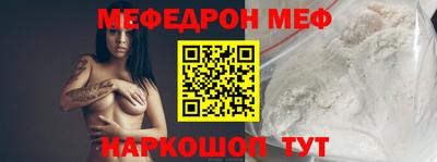 мефедрон Отрадное