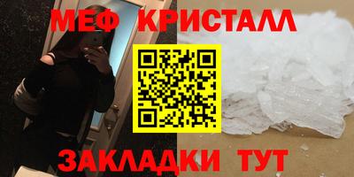 мефедрон Отрадное