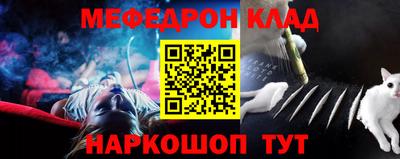 мефедрон Отрадное