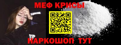 мефедрон Отрадное