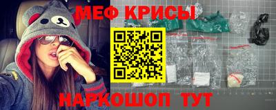 мефедрон Отрадное