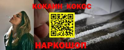 кокаин премиум Отрадный