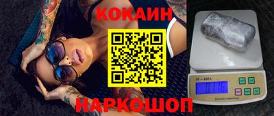 кокаин премиум Отрадный