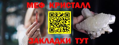мефедрон Отрадное