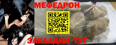 мефедрон Отрадное