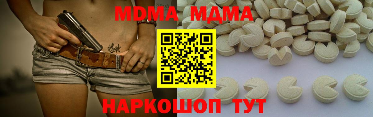 Артём  MDMA crystal  Вход с VPN 