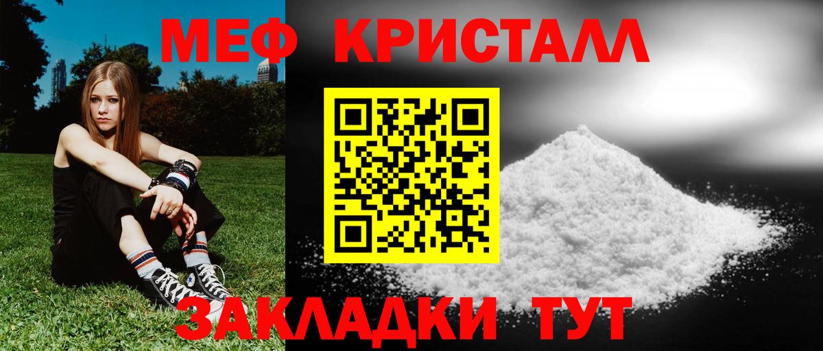 Меф Артём