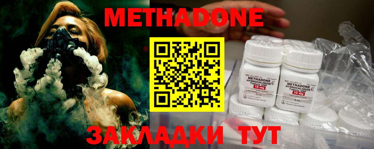 Метадон кристалл  Метадон methadone  Артём    ТОР  Вход с VPN 