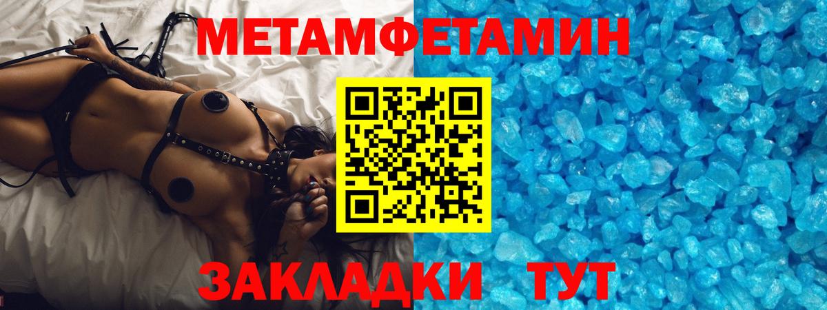 Метамфетамин кристалл  Метамфетамин кристалл  Артём  Вход с VPN 