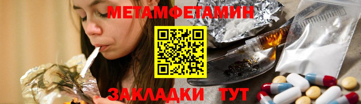 МЕТАМФЕТАМИН витя Артём