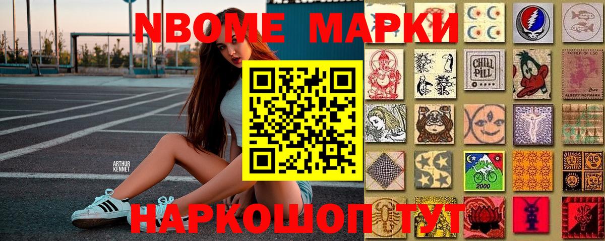 Артём  Марки 25I-NBOMe 1,5мг  Вход с VPN 