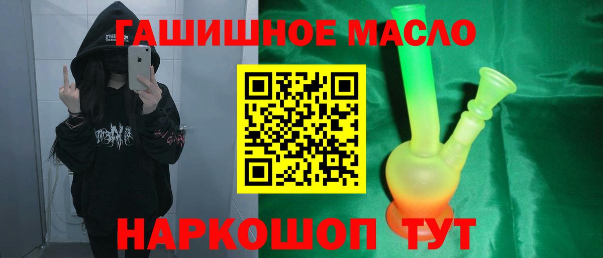 Дистиллят ТГК концентрат  ТГК гашишное масло  Артём  Вход с VPN 